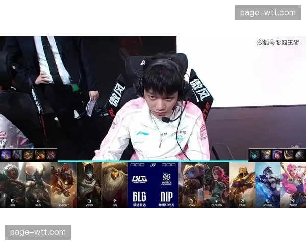 LPL春季赛季后赛：BLG鏖战五局击败TES，率先晋级胜者组决赛