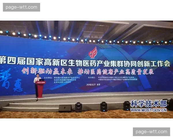 中足联与英超联赛共同主办职业足球青训交流会