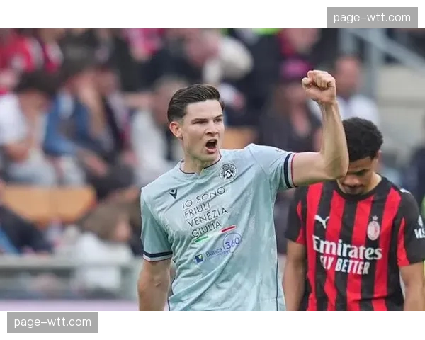 乌迪内斯客场挑战米兰：3-5-2阵型主打防守反击，中场绞杀定乾坤